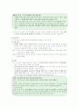 지구온난화 17페이지
