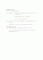 해사 관계법상의 선박의 개념 7페이지