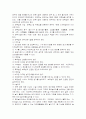 보육학개론-보육기관및시설의보육활동분석-고구려대학 2페이지