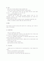[간호학]croup 3페이지