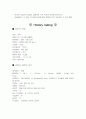 [간호학]croup 4페이지