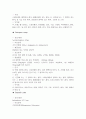 [간호학]croup 12페이지