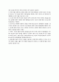 점증모형에 대해 설명하시오 3페이지
