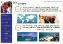 호텔전략경영론  클럽메드 16페이지
