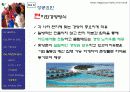 호텔전략경영론  클럽메드 25페이지