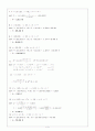 공학경제(교우사) 2~5장 연습문제 풀이(솔루션)  4페이지