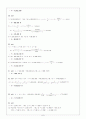 공학경제(교우사) 2~5장 연습문제 풀이(솔루션)  8페이지