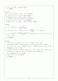 공학경제(교우사) 2~5장 연습문제 풀이(솔루션)  9페이지