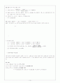 공학경제(교우사) 2~5장 연습문제 풀이(솔루션)  10페이지