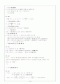 공학경제(교우사) 2~5장 연습문제 풀이(솔루션)  12페이지