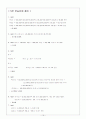 공학경제(교우사) 2~5장 연습문제 풀이(솔루션)  19페이지