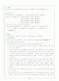 공학경제(교우사) 2~5장 연습문제 풀이(솔루션)  21페이지