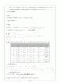 공학경제(교우사) 2~5장 연습문제 풀이(솔루션)  22페이지