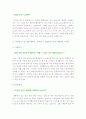 [한국가스공사자기소개서] 최종합격 KOGAS한국가스공사자소서 예문 2페이지