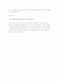 [한국가스공사자기소개서] 최종합격 KOGAS한국가스공사자소서 예문 3페이지