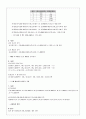  공학경제(교우사, 조성구 등 지음) 6~8장 솔루션입니다.  3페이지