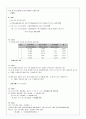  공학경제(교우사, 조성구 등 지음) 6~8장 솔루션입니다.  4페이지