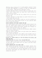 성폭력이 근절되지 않는 이유와 근본원인및 정책적 대안 4페이지