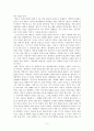  분석 -해제, 서사 구조 2페이지