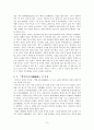  분석 -해제, 서사 구조 3페이지