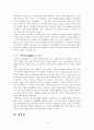  분석 -해제, 서사 구조 4페이지