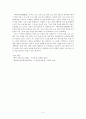  분석 -해제, 서사 구조 5페이지
