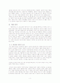  분석 -해제, 서사 구조 3페이지