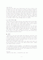  분석 -해제, 서사 구조 4페이지
