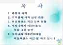 co2에 의한 기후변화와 대응방안에 관한 정책제언 2페이지