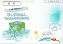 co2에 의한 기후변화와 대응방안에 관한 정책제언 3페이지