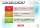 co2에 의한 기후변화와 대응방안에 관한 정책제언 11페이지