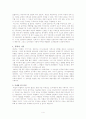 디아스포라의 눈에 비친 문화와 역사 4페이지