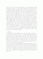 디아스포라의 눈에 비친 문화와 역사 6페이지