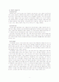 사회적기업 사회적기업 예 사회적기업 개념 3페이지