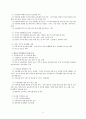 일반가족을 위한 가족복지; 건강가정기본법을 통해  8페이지