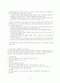 일반가족을 위한 가족복지; 건강가정기본법을 통해  15페이지
