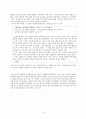 일반가족을 위한 가족복지; 건강가정기본법을 통해  17페이지