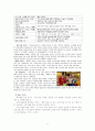 아시아나 항공 기업분석 레포트 13페이지