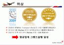 아시아나 항공 기업분석 ppt 43페이지