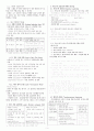 Robbins 조직행동론 (Pearson) 12,13,14,15,16,18 내용정리  5페이지