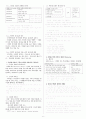 Robbins 조직행동론 (Pearson) 12,13,14,15,16,18 내용정리  6페이지