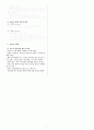 Robbins 조직행동론 (Pearson) 12,13,14,15,16,18 내용정리  7페이지