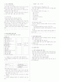 Robbins 조직행동론 (Pearson) 12,13,14,15,16,18 내용정리  9페이지