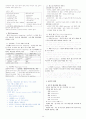Robbins 조직행동론 (Pearson) 12,13,14,15,16,18 내용정리  11페이지