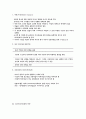 포스트모더니즘 교육사회 4페이지