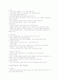 상징적 상호작용론과 교육 2페이지
