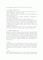 노인복지 3페이지
