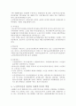 노인복지 4페이지