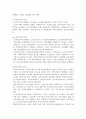 노인복지 5페이지