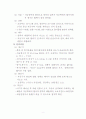 출산과 신생아기 발달 2페이지